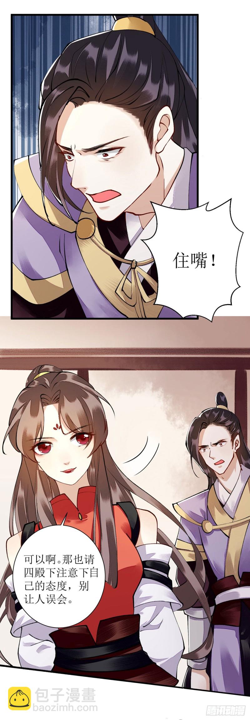 第90话 凤千越误会3