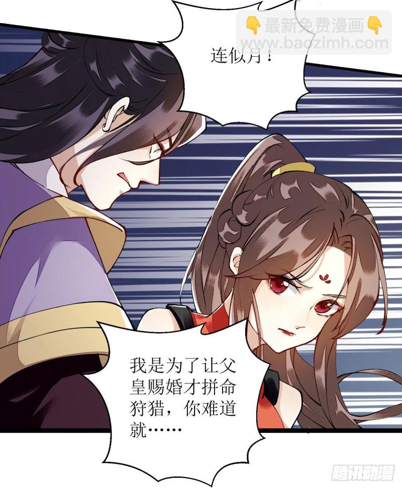 第90话 凤千越误会4