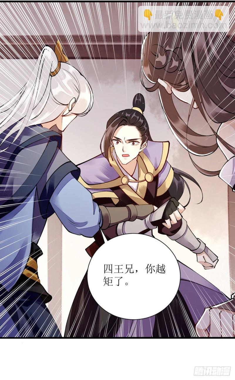 第90话 凤千越误会5