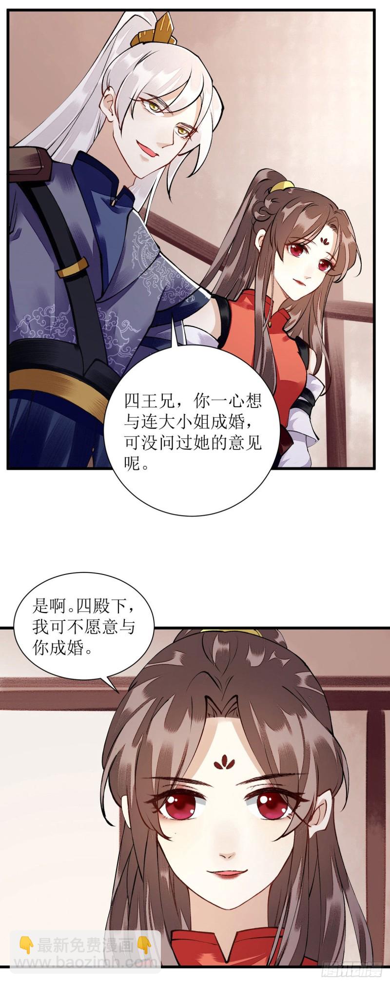 第90话 凤千越误会7