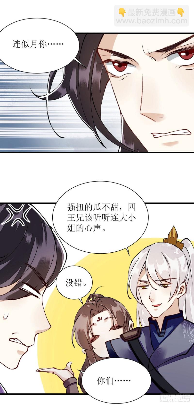 第90话 凤千越误会8