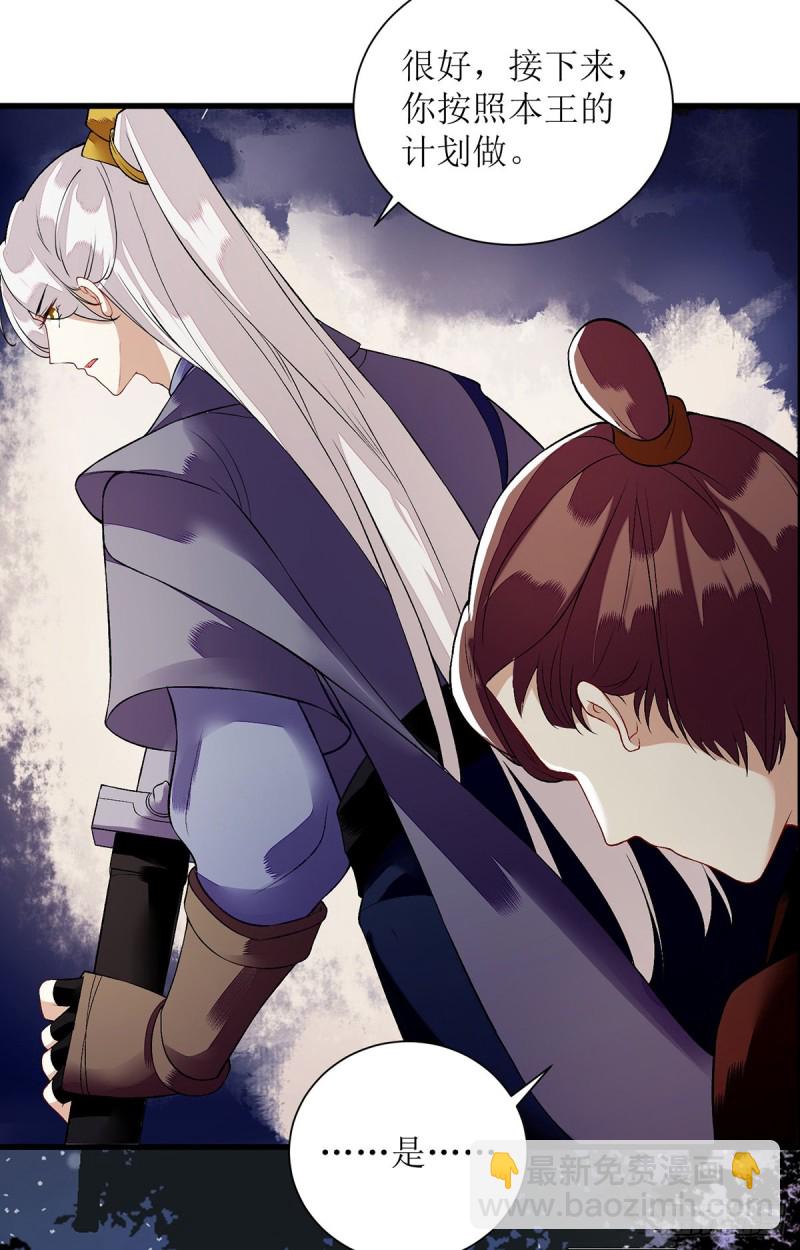 第91话 威胁10