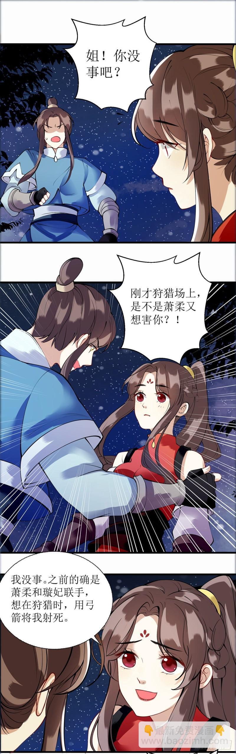 第91话 威胁12
