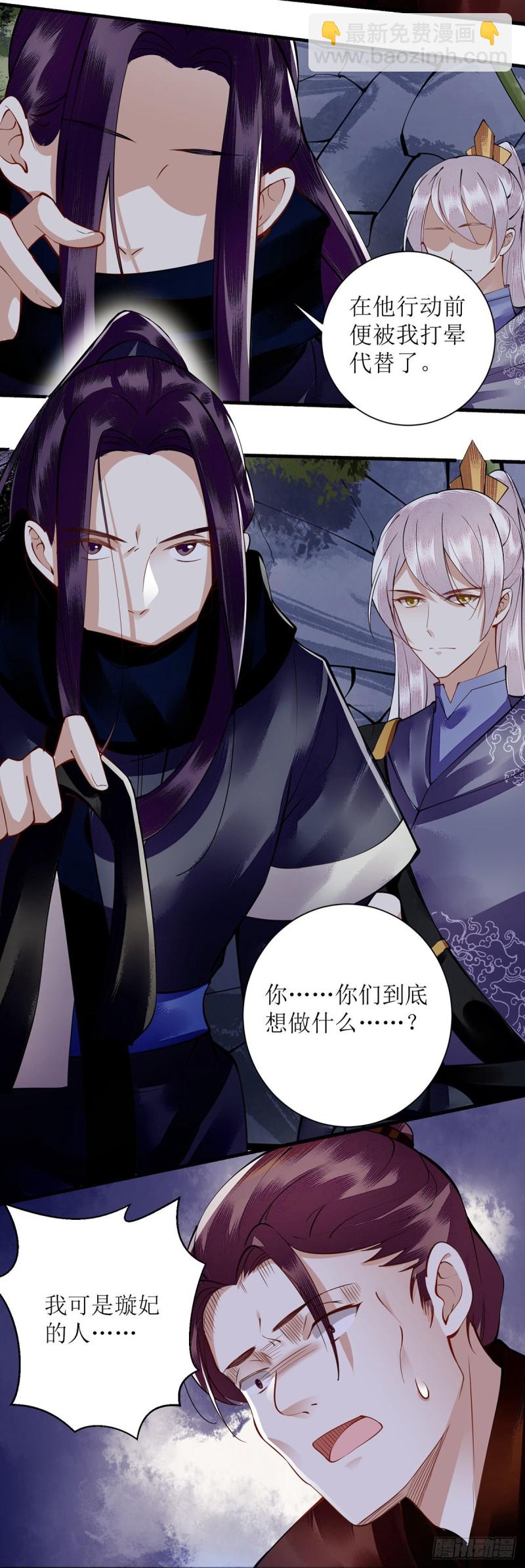 第91话 威胁2