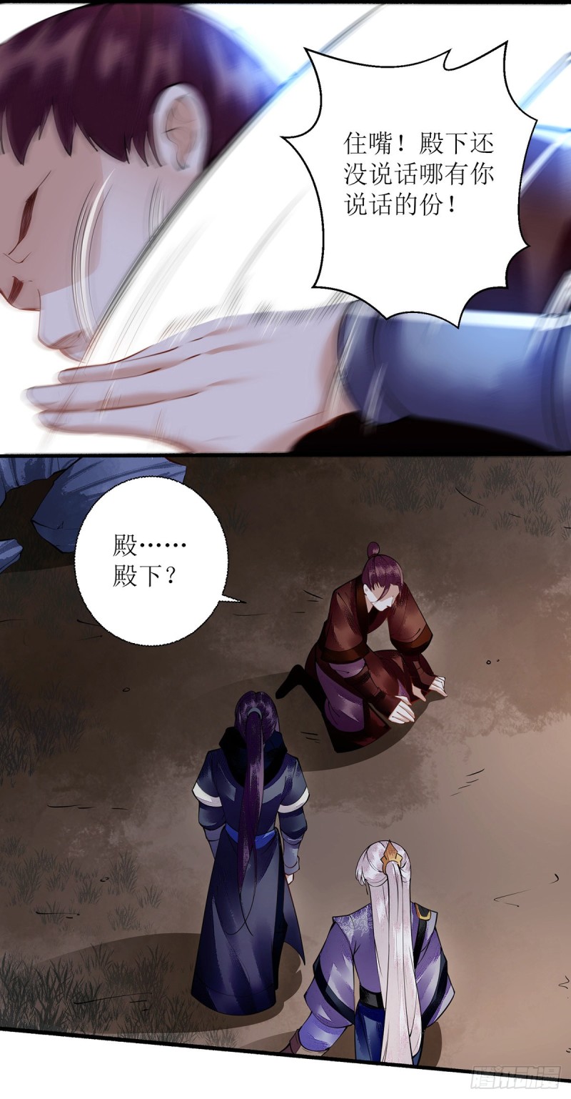 第91话 威胁3