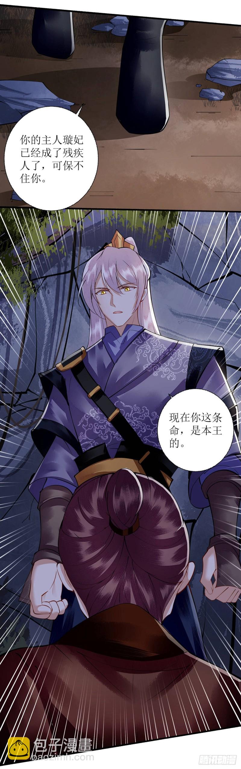 第91话 威胁4