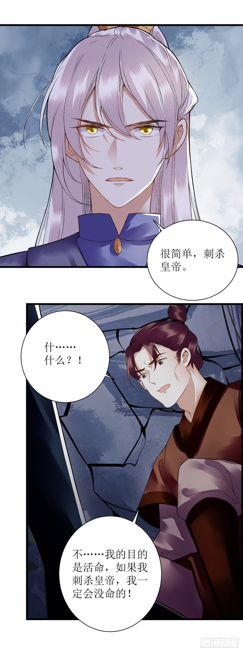 第91话 威胁6