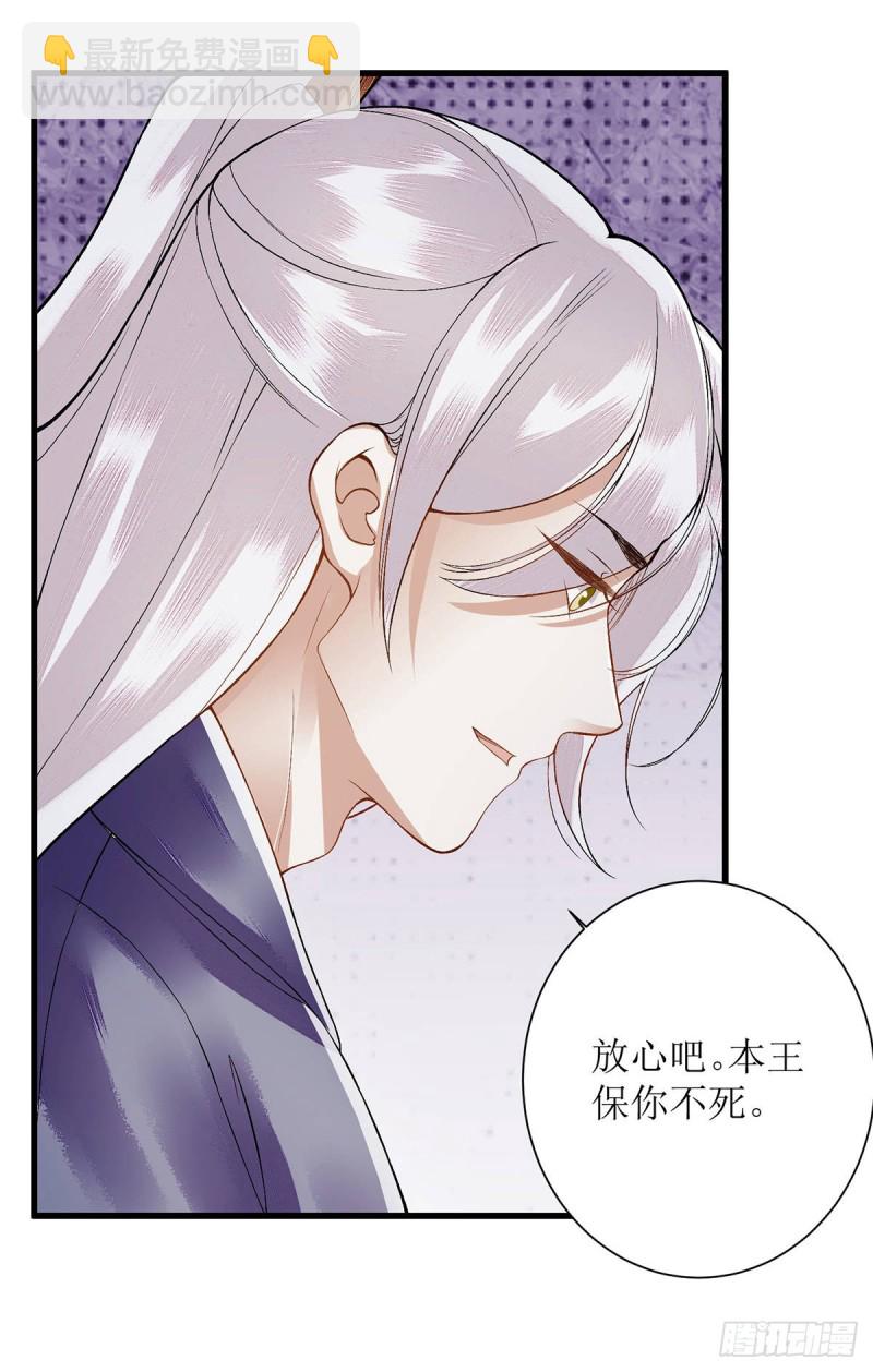 第91话 威胁7