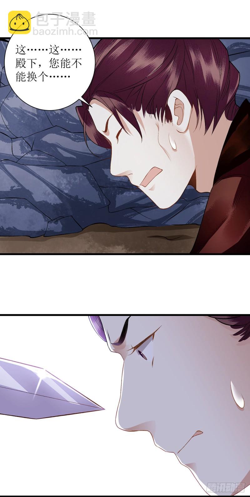 第91话 威胁8