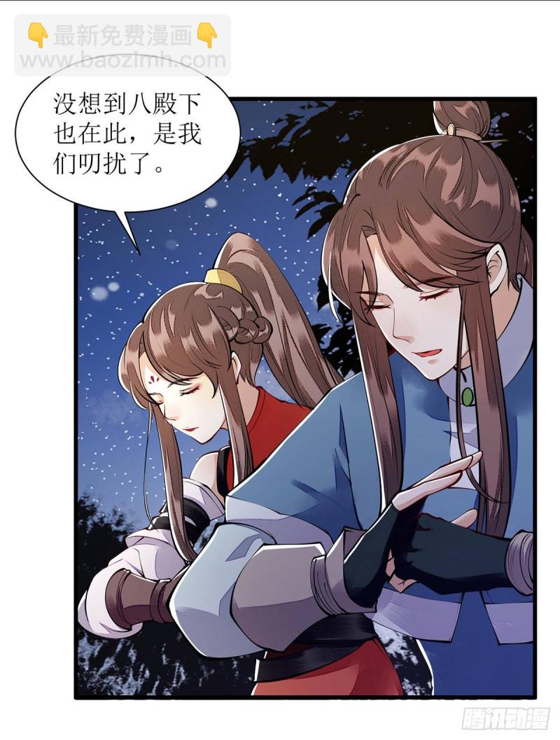 第92话 似月被抓1