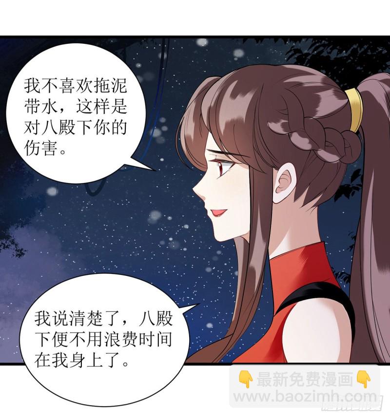 第92话 似月被抓10