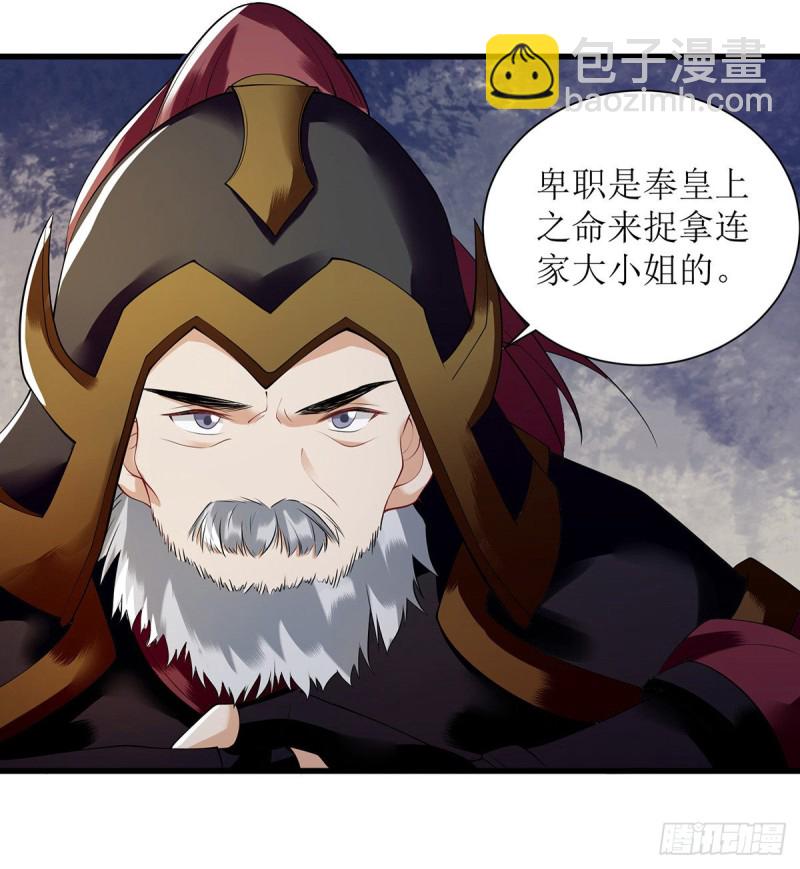 第92话 似月被抓14