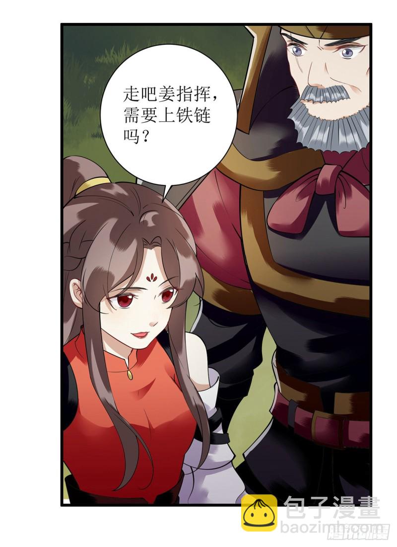 第92话 似月被抓18