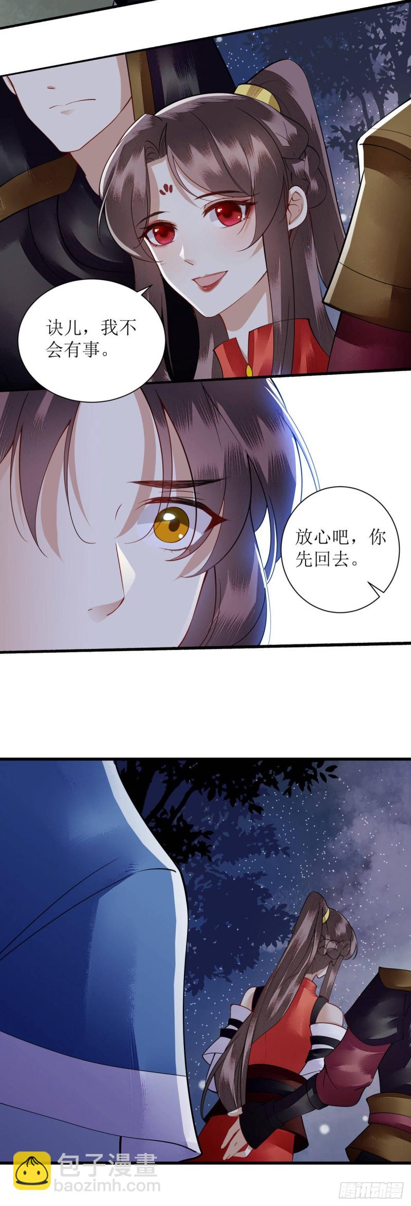 第92话 似月被抓22
