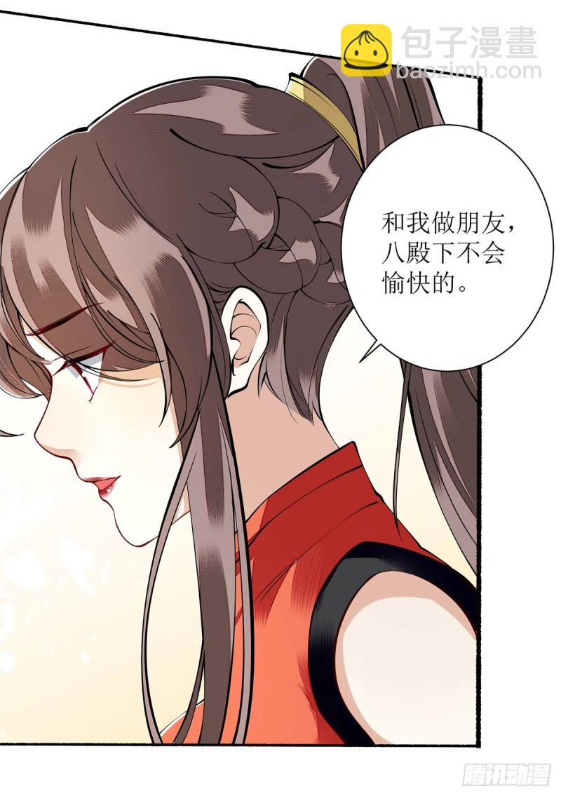 第92话 似月被抓6