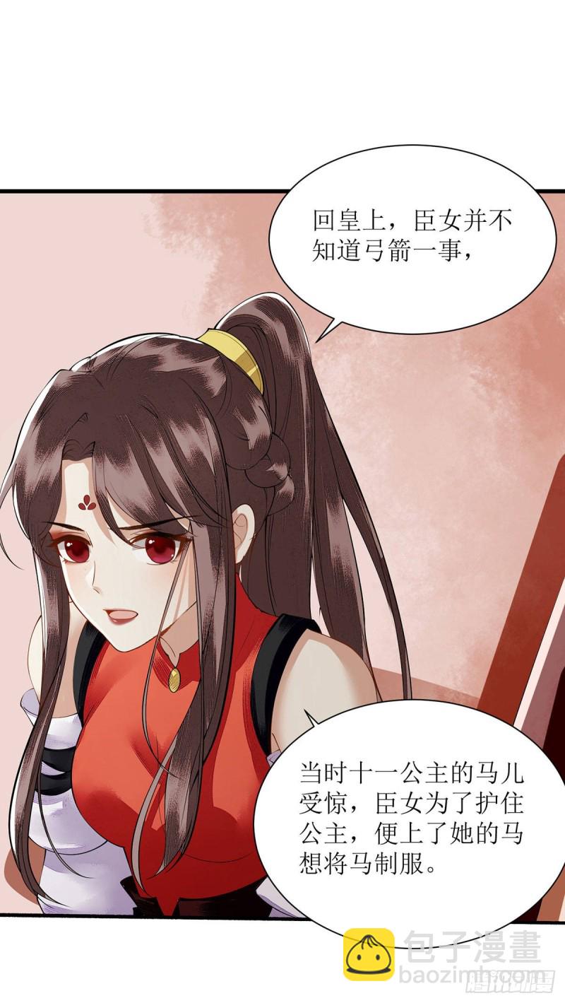 第93话 对质13