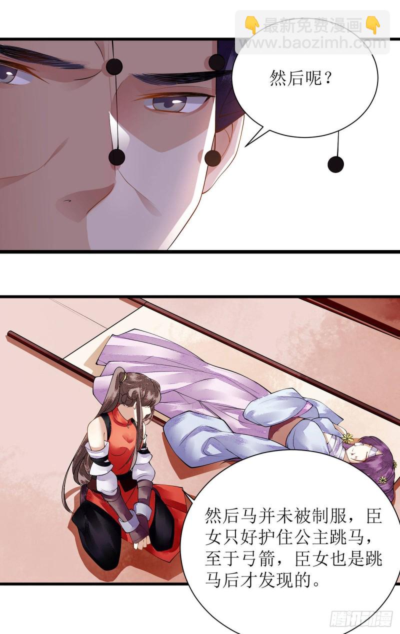 第93话 对质14