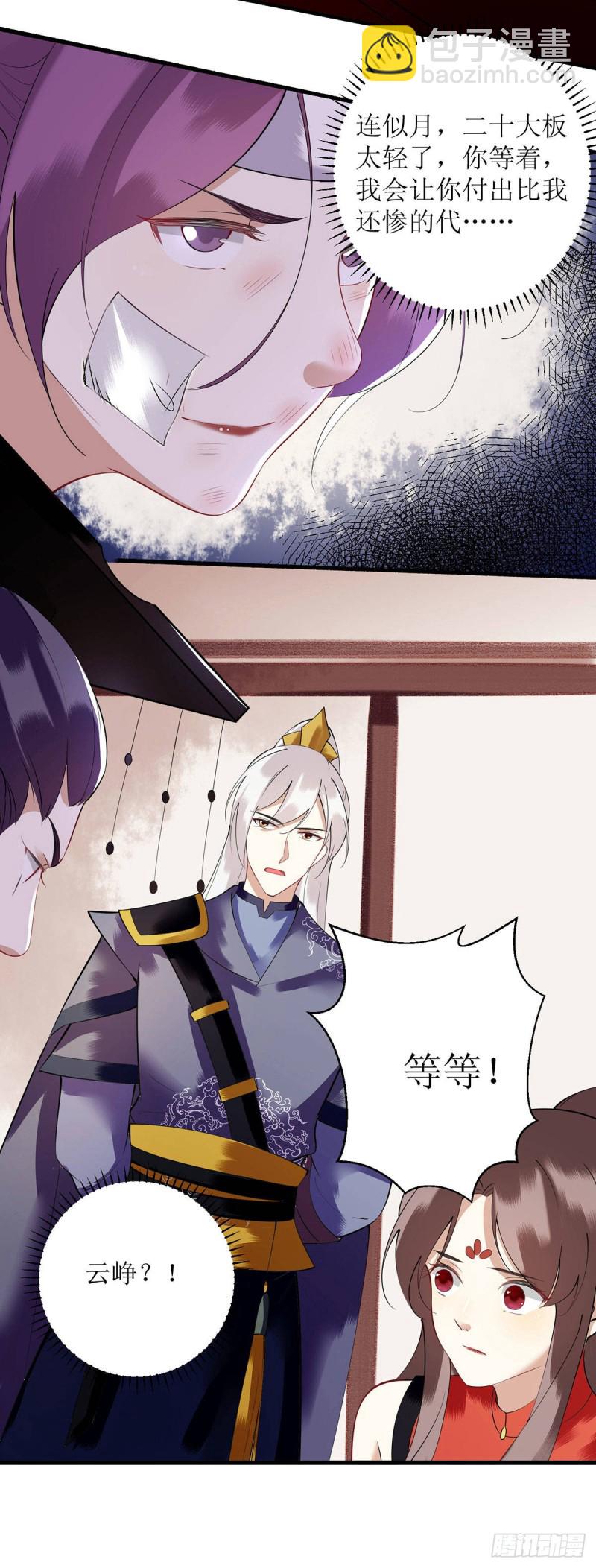 第93话 对质21