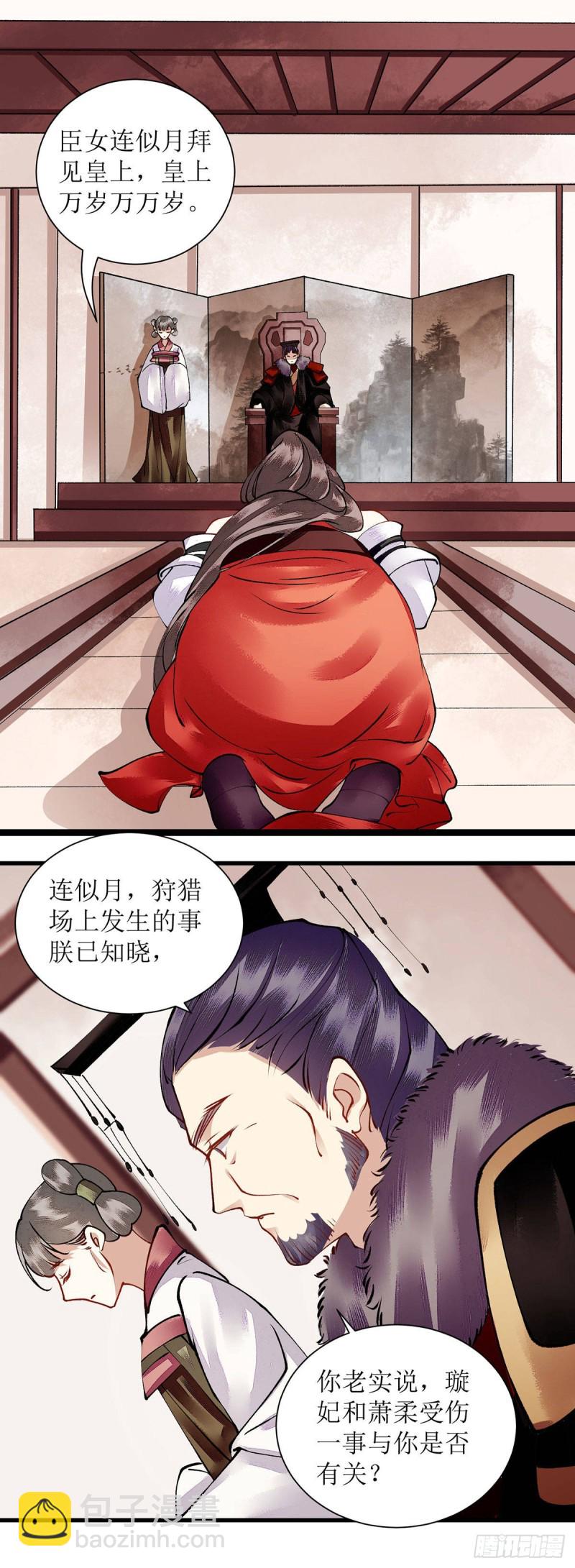 第93话 对质4