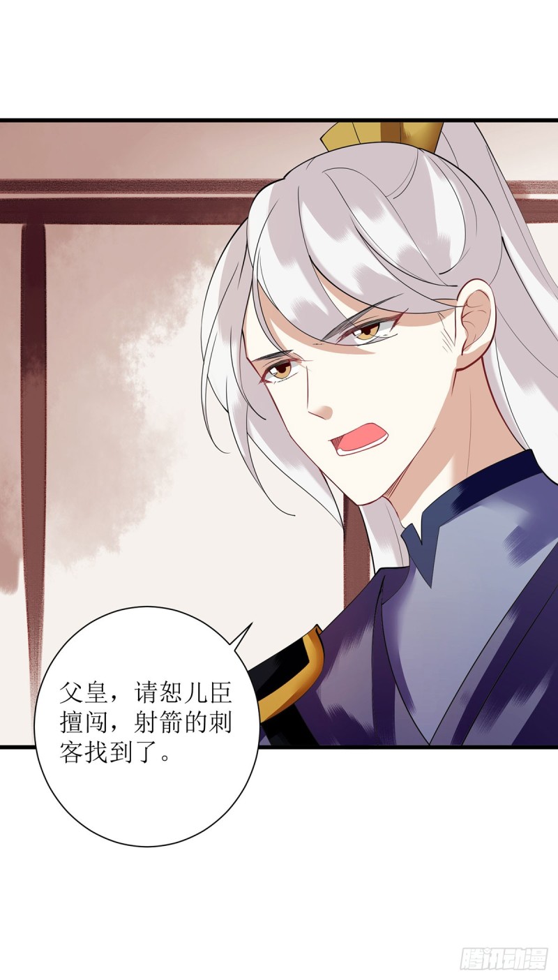第94话 假刺杀0