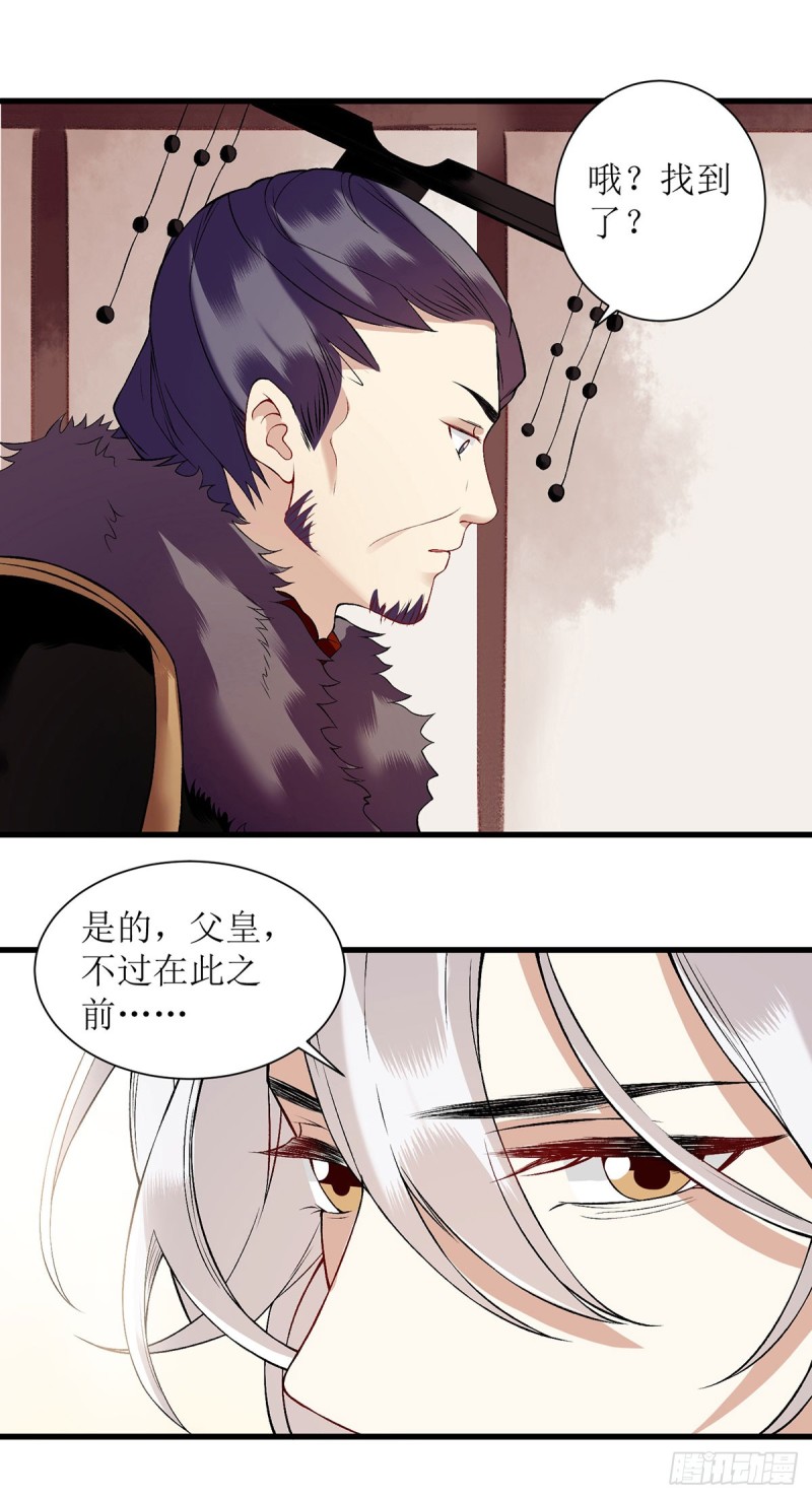 第94话 假刺杀1