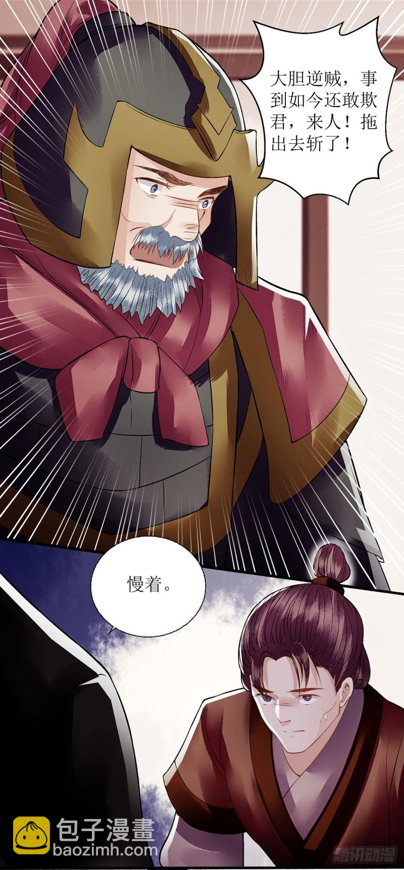 第94话 假刺杀10