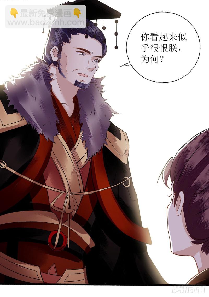 第94话 假刺杀11