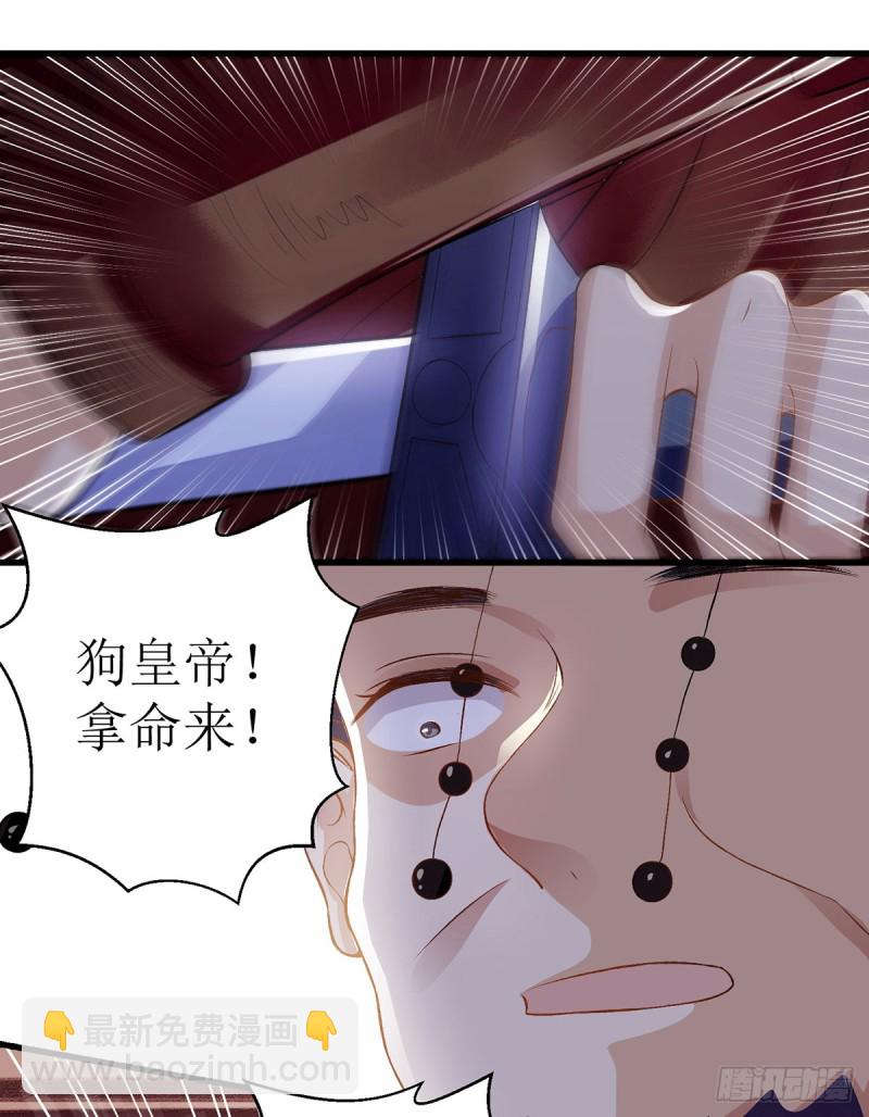 第94话 假刺杀13