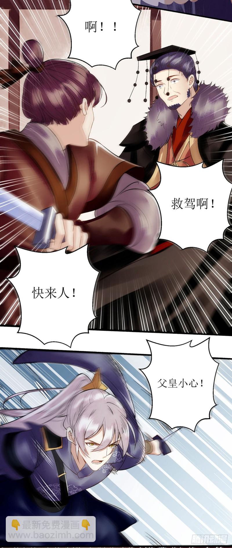 第94话 假刺杀14