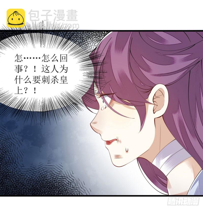 第94话 假刺杀16