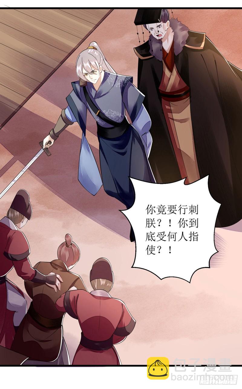 第94话 假刺杀17