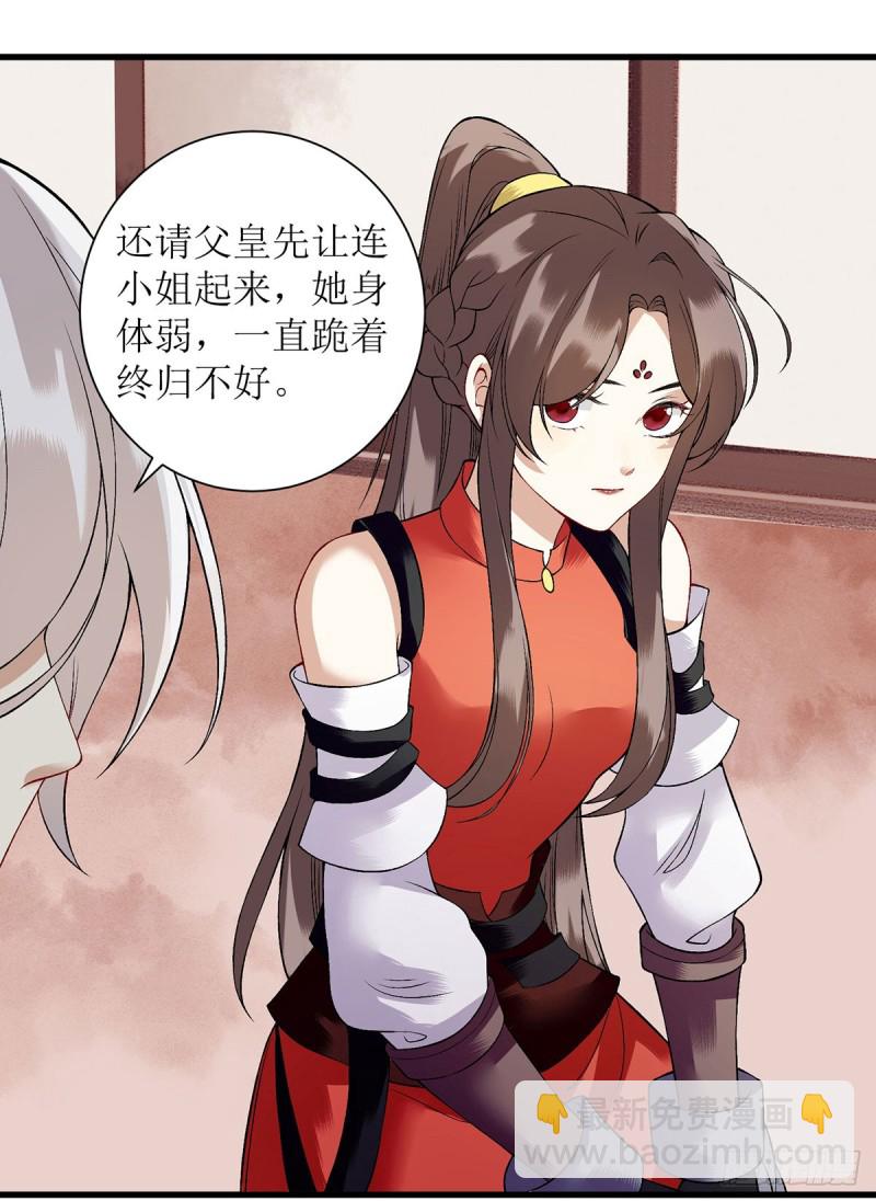 第94话 假刺杀2