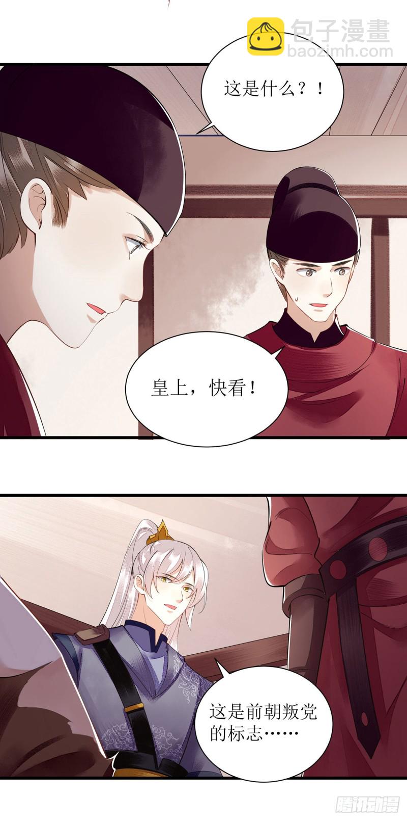 第94话 假刺杀20