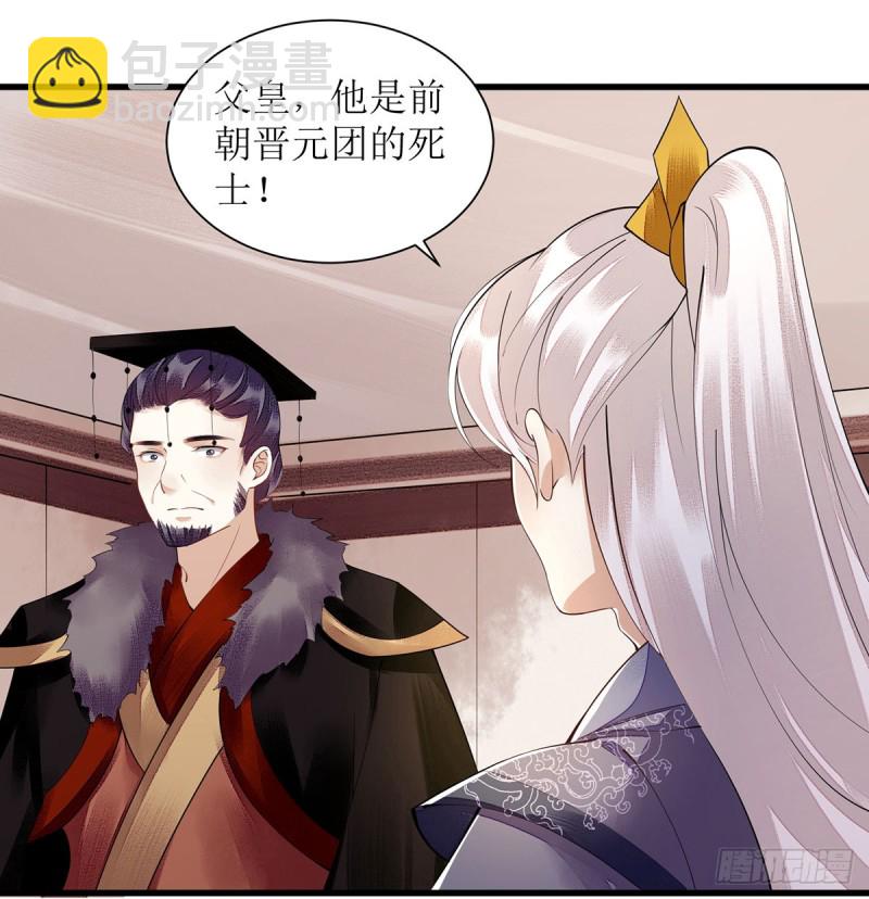 第94话 假刺杀21