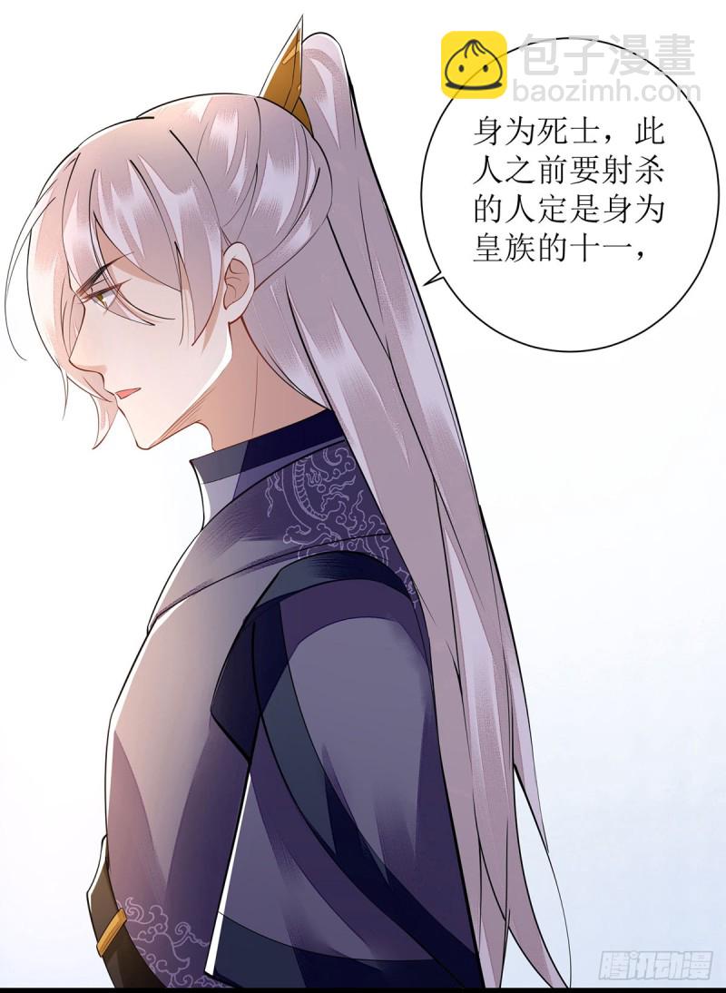 第94话 假刺杀23