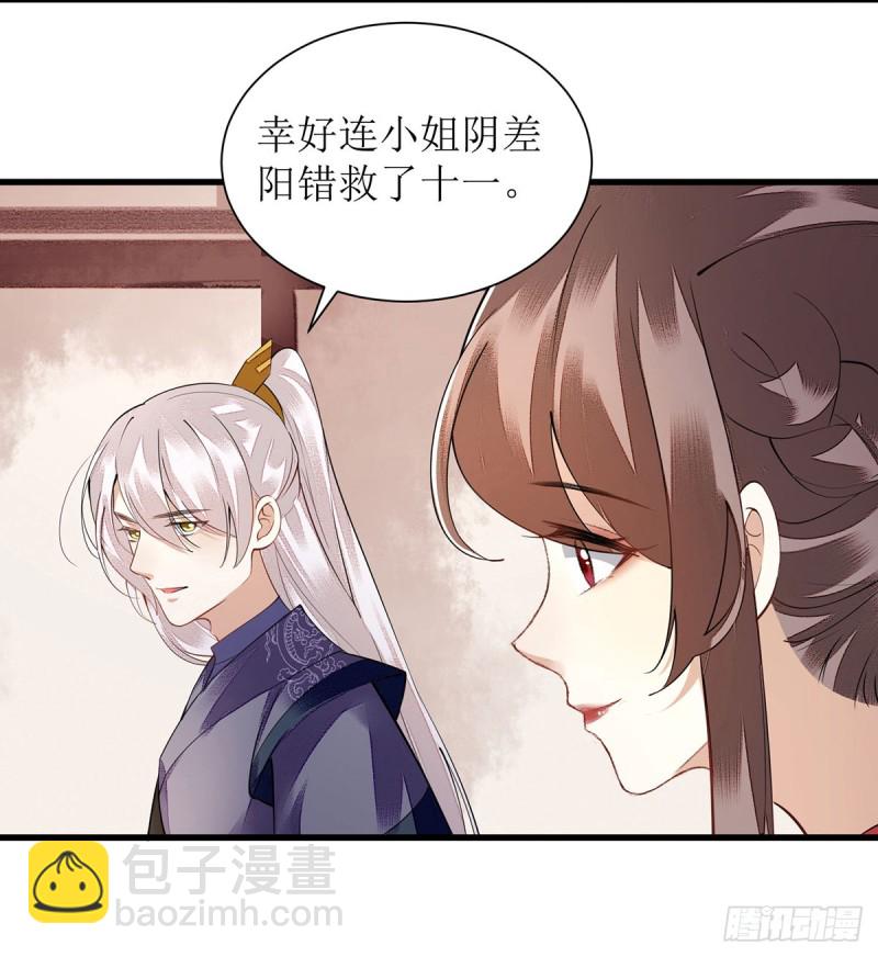第94话 假刺杀24
