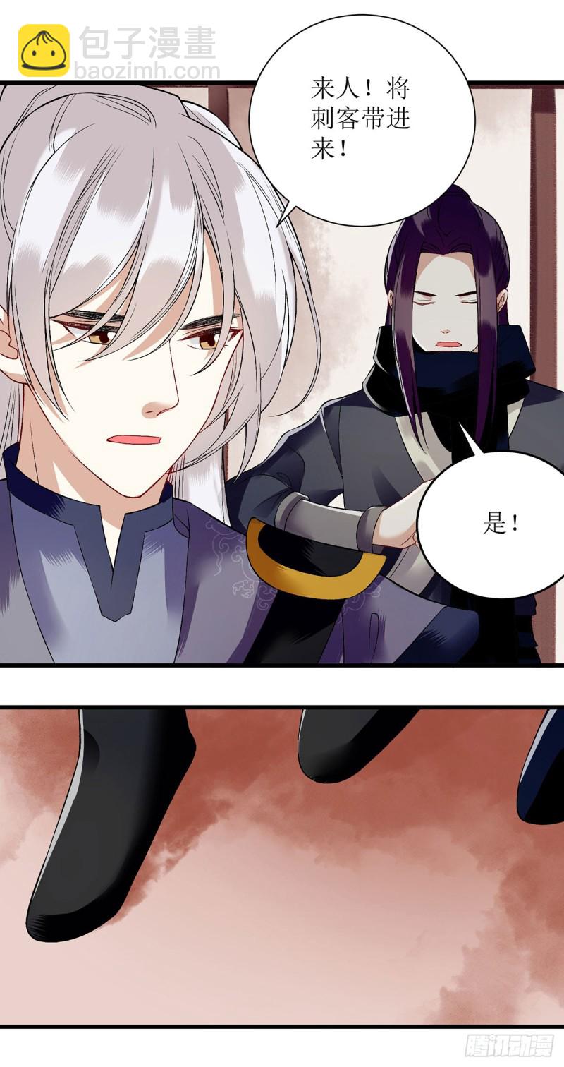 第94话 假刺杀5