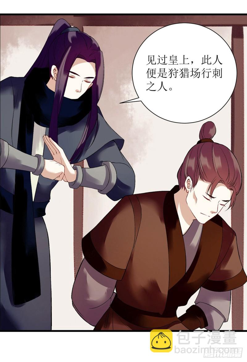 第94话 假刺杀6