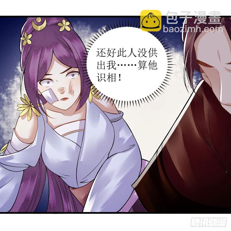 第94话 假刺杀9