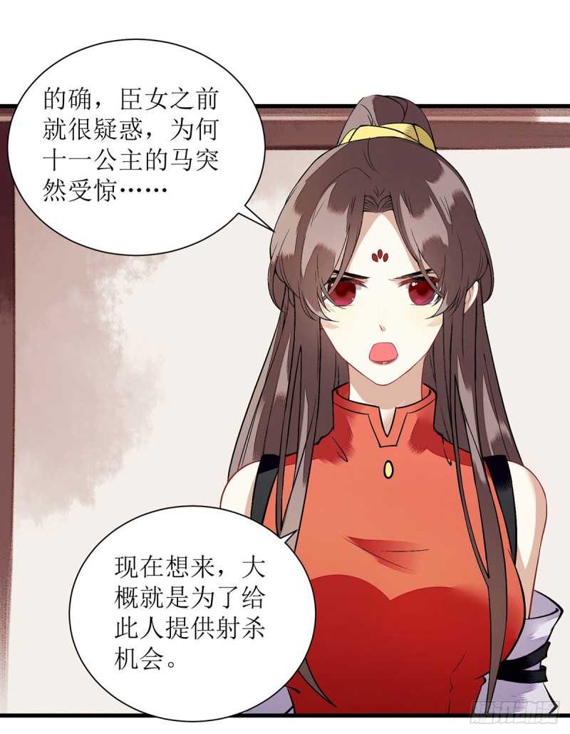第95话 洗脱嫌疑0