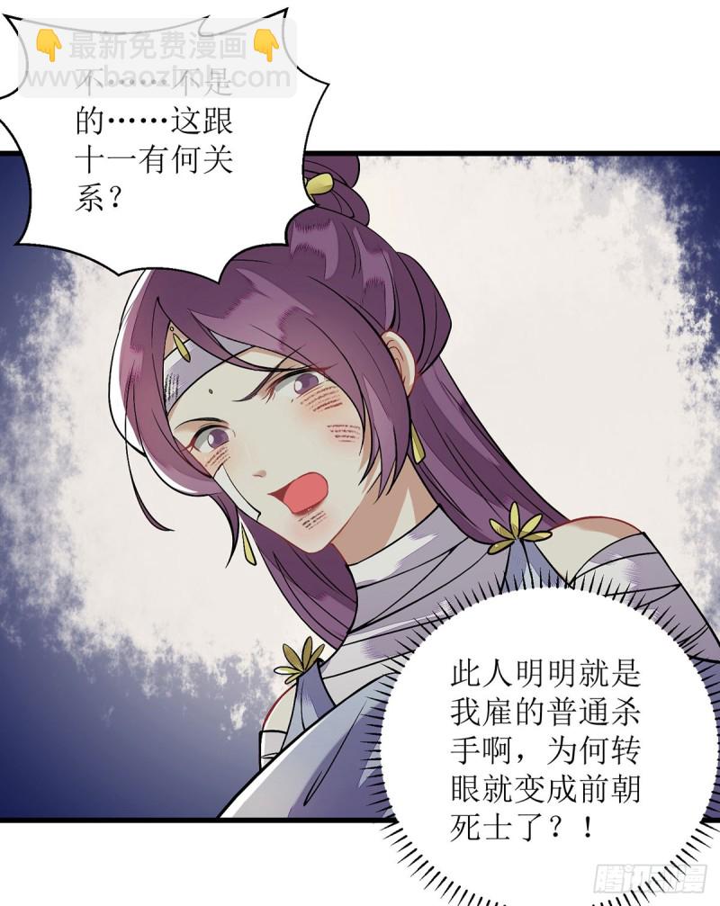 第95话 洗脱嫌疑1