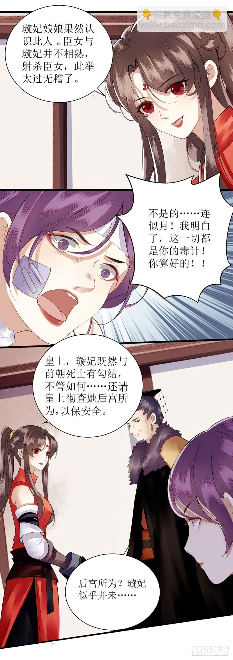 第95话 洗脱嫌疑10