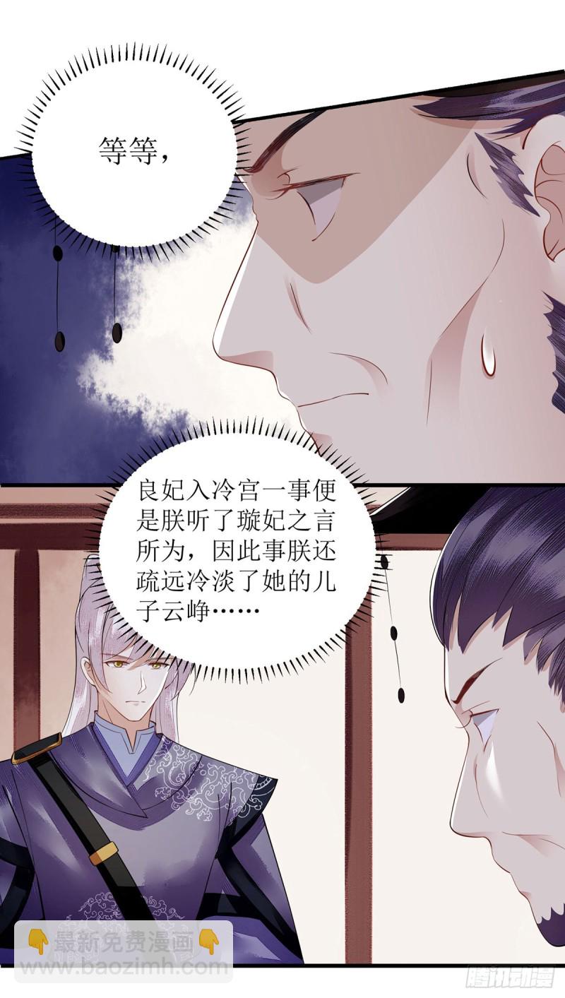 第95话 洗脱嫌疑11