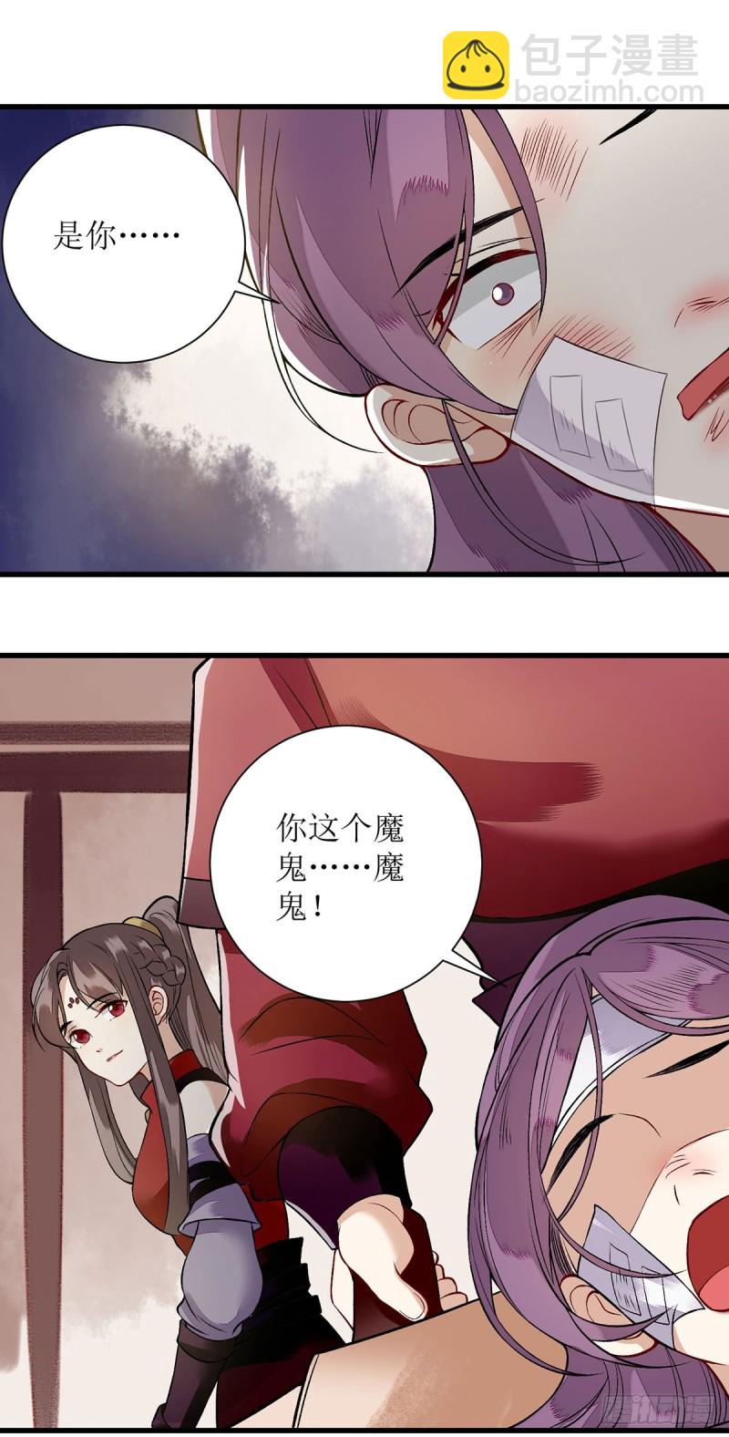 第95话 洗脱嫌疑16