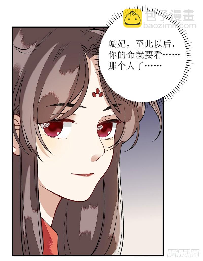 第95话 洗脱嫌疑17