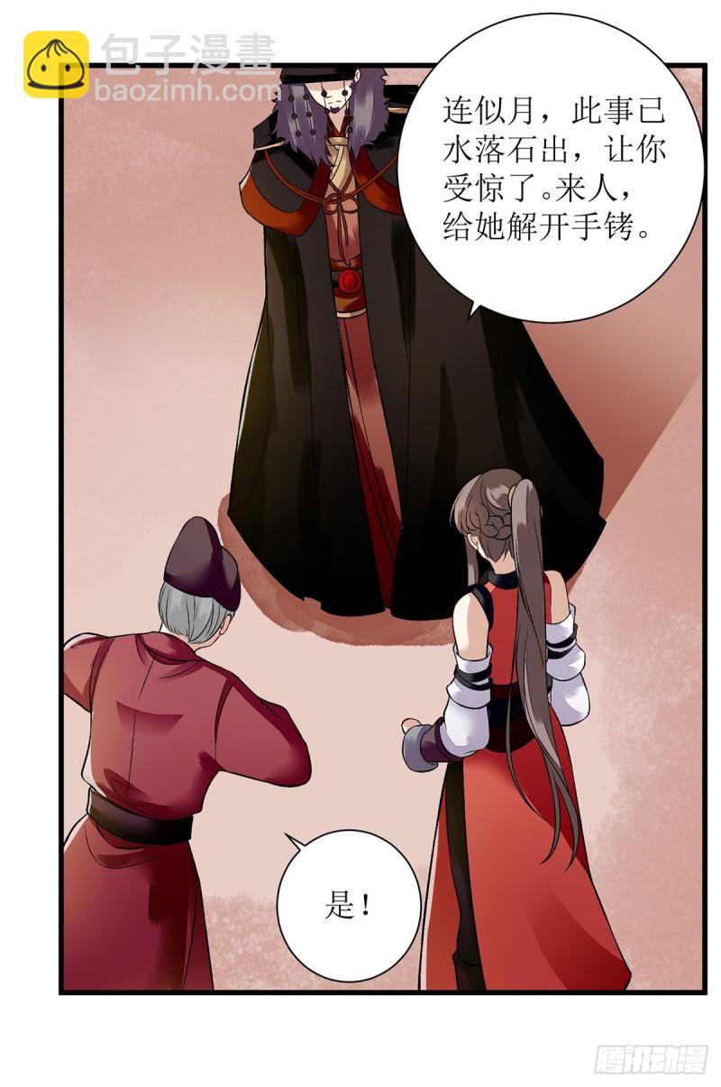 第95话 洗脱嫌疑18