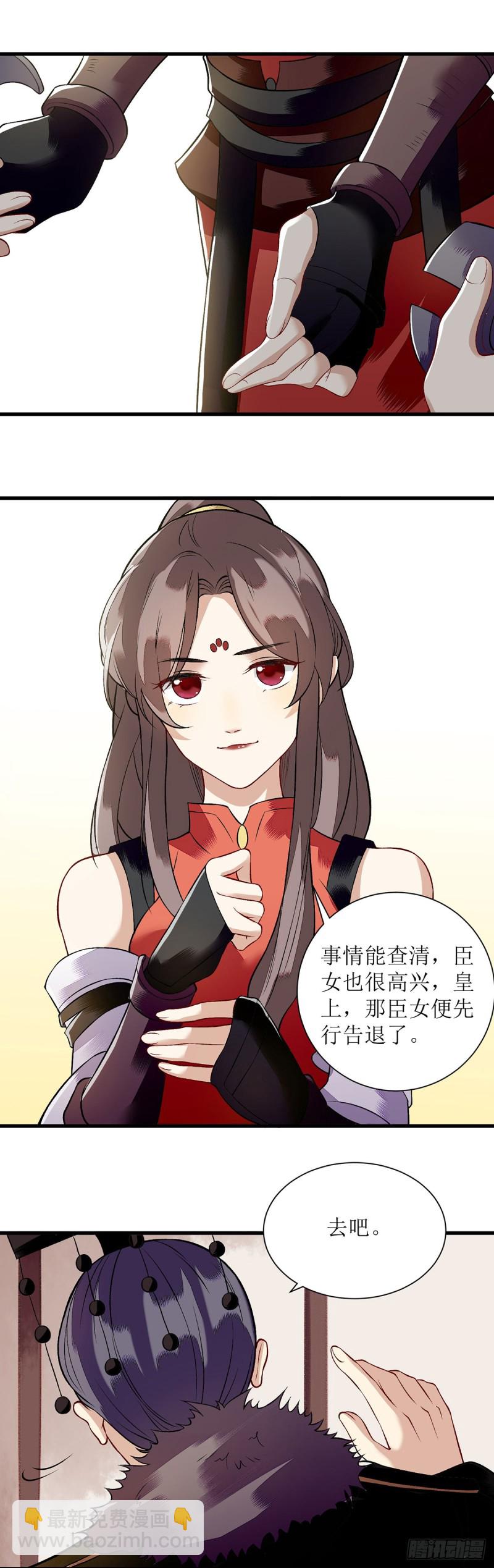 第95话 洗脱嫌疑19