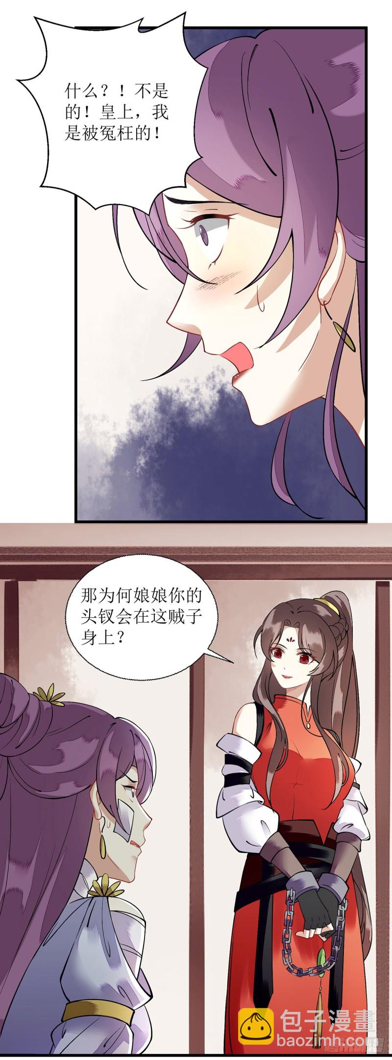 第95话 洗脱嫌疑5