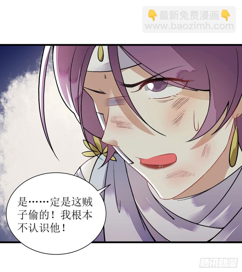 第95话 洗脱嫌疑6