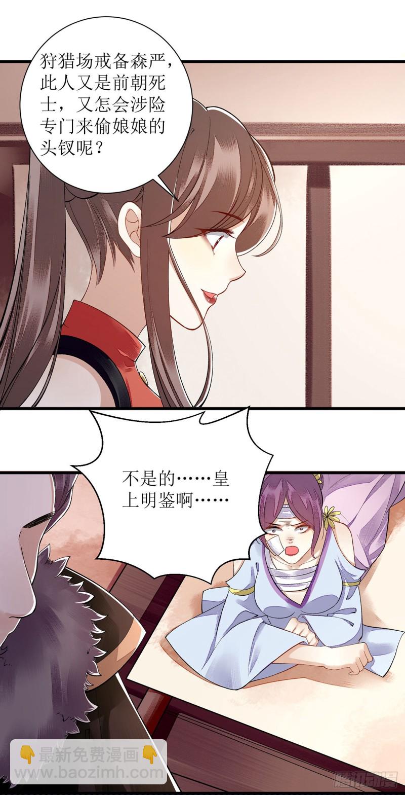 第95话 洗脱嫌疑7